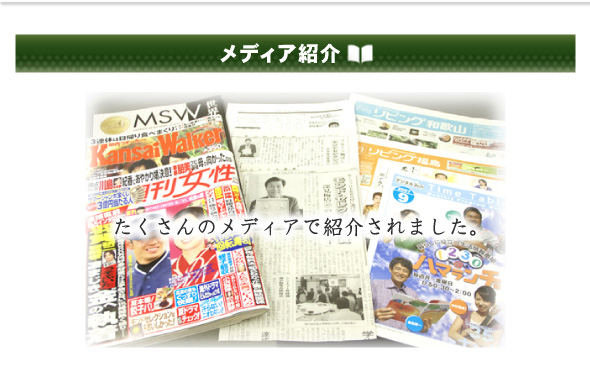 メディア
