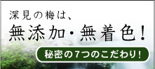 こだわり