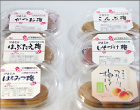 紀州和歌山の６種類の梅干しが入った送料無料のセット