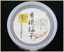 有機梅干 120g