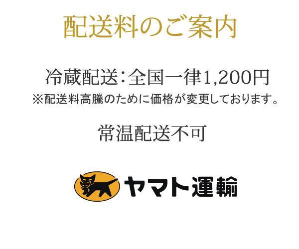 無農薬梅の送料について