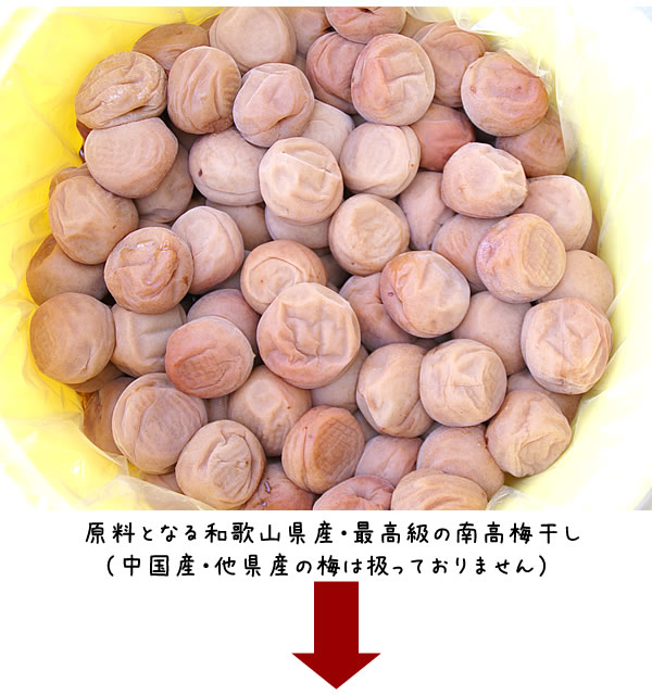 紀州南高梅干通販専門店/梅干し通販- 深見梅店 -梅干しが出来るまで工場見学