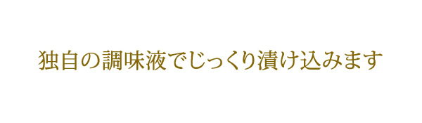 梅干しのつくりかた、夜露にあてながら約３日かけて干します。