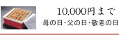 完熟南高梅干通販専門店一万円の梅干