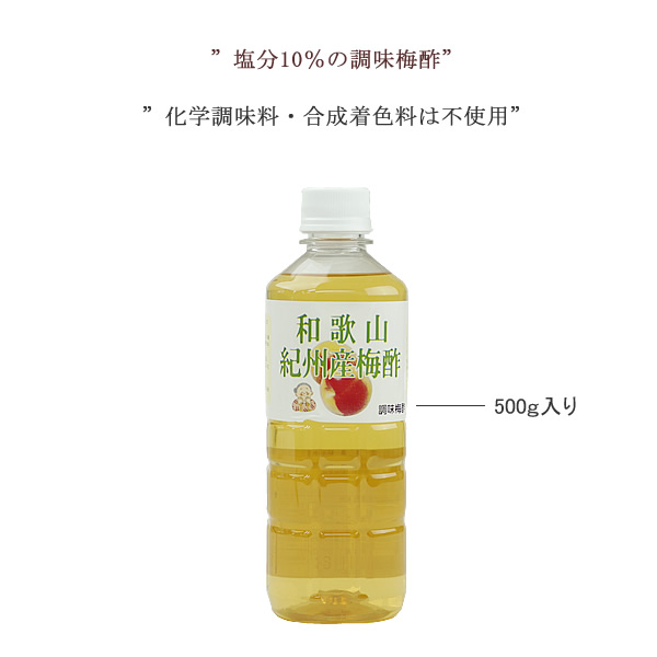 塩分10％の調味梅酢